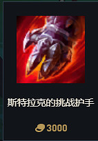 《英雄聯盟》S14賽季裝備改動大全 《英雄聯盟》S14賽季裝備改動大全