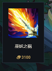 《英雄聯盟》S14賽季裝備改動大全 《英雄聯盟》S14賽季裝備改動大全