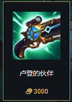 《英雄聯盟》S14賽季裝備改動大全 《英雄聯盟》S14賽季裝備改動大全