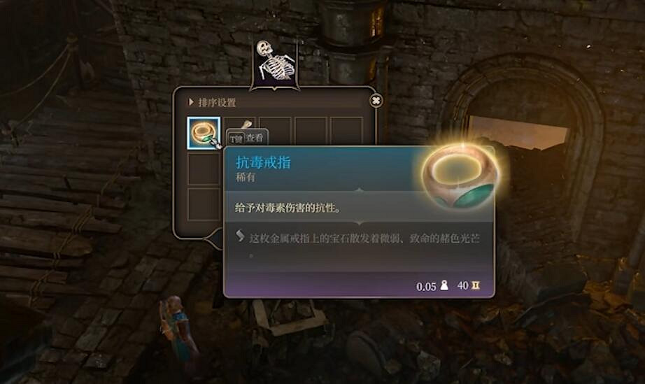 《柏德之門3》解救哈爾辛任務位置