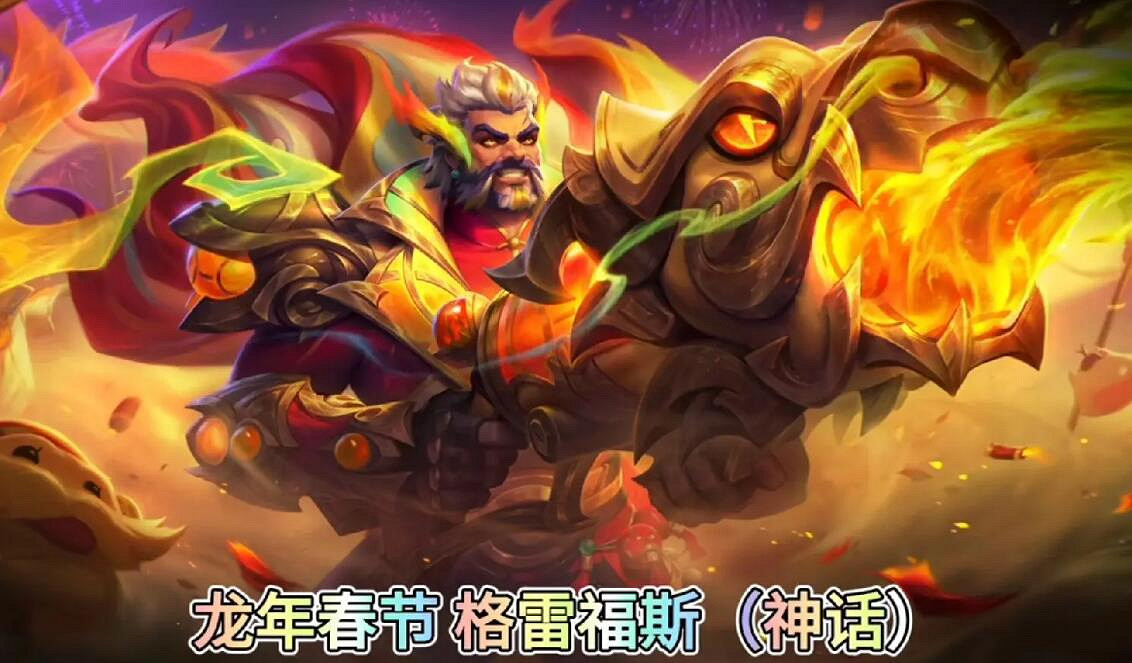 《lol》2024限定皮膚返場一覽