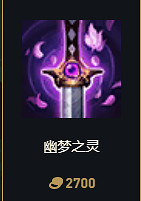 《英雄聯盟》S14賽季裝備改動大全 《英雄聯盟》S14賽季裝備改動大全