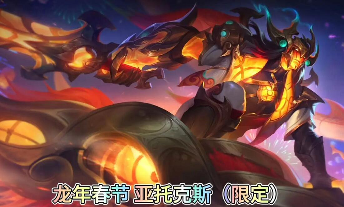 《lol》2024限定皮膚返場一覽