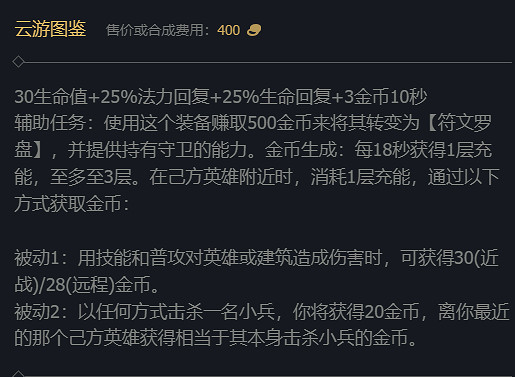 《英雄聯盟》S14賽季裝備改動大全 《英雄聯盟》S14賽季裝備改動大全