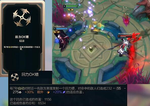 《英雄聯盟》鬥魂競技場海克斯大全一覽