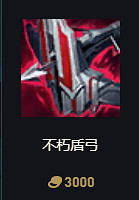 《英雄聯盟》S14賽季裝備改動大全 《英雄聯盟》S14賽季裝備改動大全