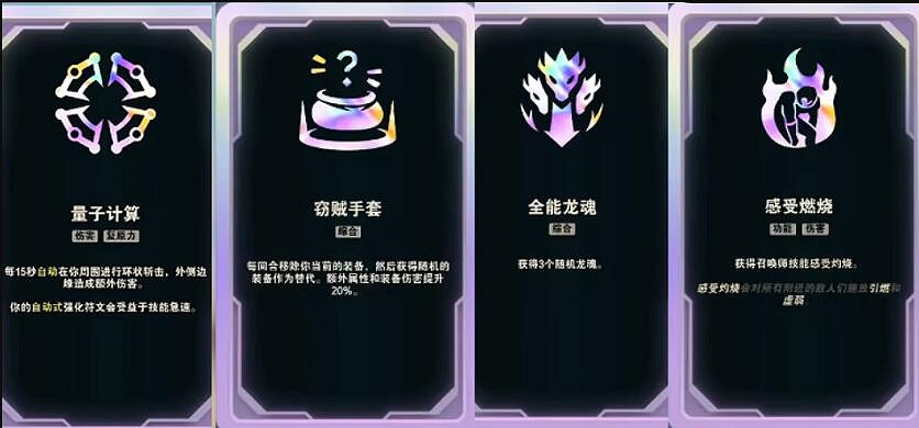 《英雄聯盟》鬥魂競技場海克斯大全一覽