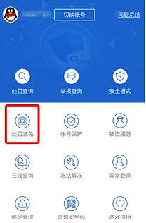 《lol》封號減免時間介紹