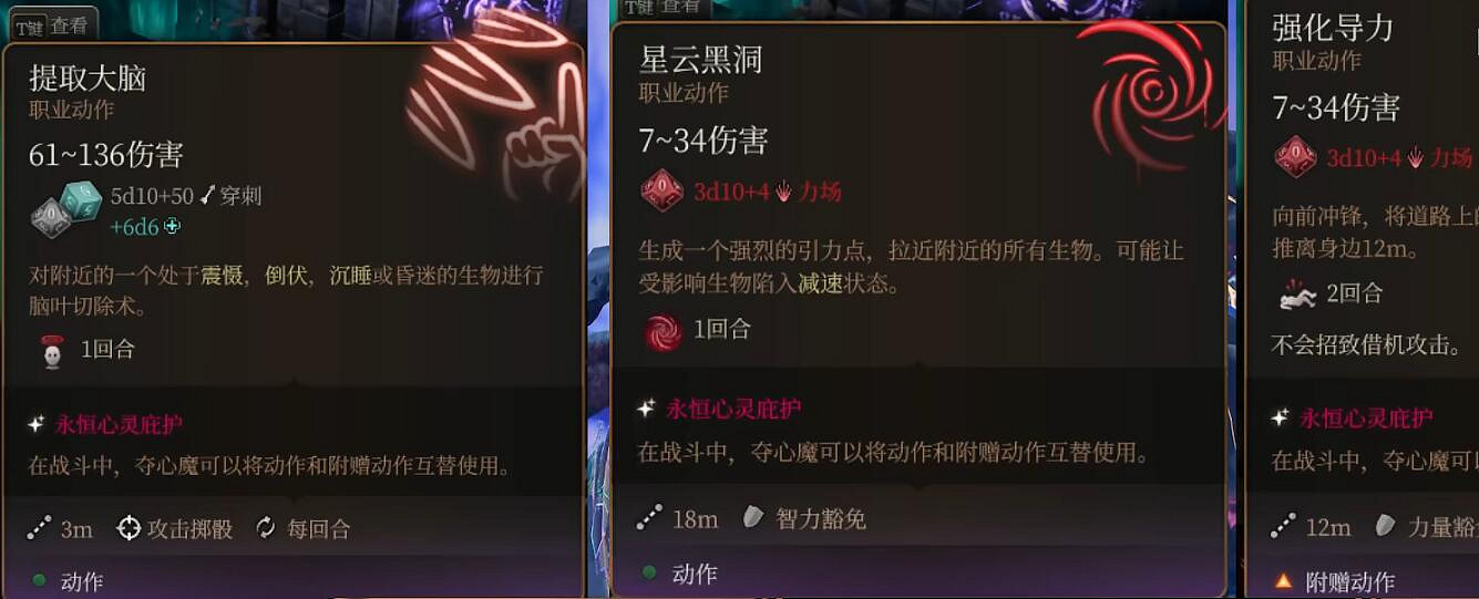 《柏德之門3》變成奪心魔的方法 《柏德之門3》變成奪心魔的方法