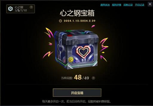 《lol》心之鋼寶箱精粹卡bug修復情況介紹