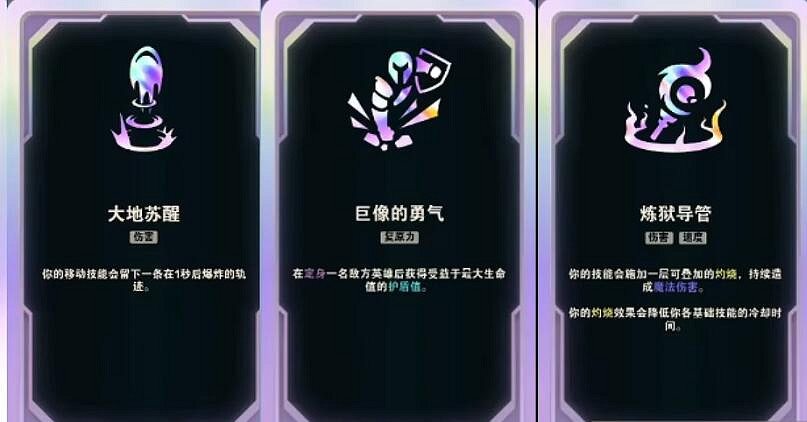 《英雄聯盟》鬥魂競技場海克斯大全一覽