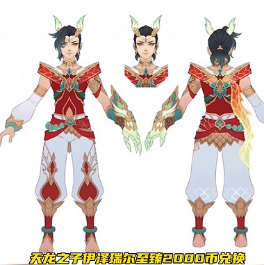 《lol》2024年上半年至臻皮膚介紹