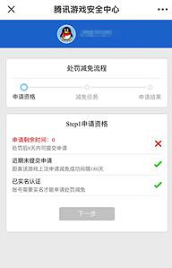 《lol》封號減免時間介紹