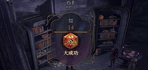 《柏德之門3》失落的教誨獲取方法介紹