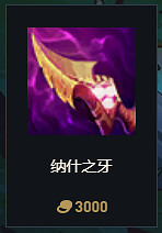 《英雄聯盟》S14賽季裝備改動大全 《英雄聯盟》S14賽季裝備改動大全