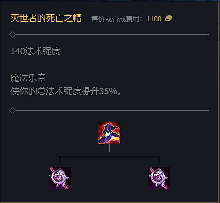 《英雄聯盟》S14賽季裝備改動大全 《英雄聯盟》S14賽季裝備改動大全