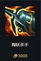 《英雄聯盟》S14賽季裝備改動大全 《英雄聯盟》S14賽季裝備改動大全