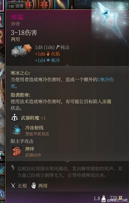 《柏德之門3》法師技能推薦 《柏德之門3》法師技能推薦