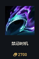 《英雄聯盟》S14賽季裝備改動大全 《英雄聯盟》S14賽季裝備改動大全