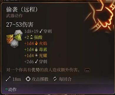 《柏德之門3》盜賊使出雙打的方法 《柏德之門3》盜賊使出雙打的方法