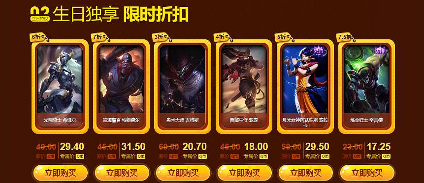《英雄聯盟》生日禮物領取地址介紹2024