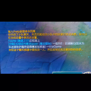 《lol》聊天頻道獨自一人現象說明 《lol》聊天頻道獨自一人現象說明