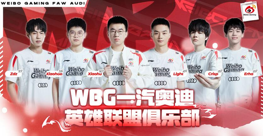 《lol》2024LPL戰隊成員名單大全一覽