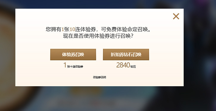 《英雄聯盟》2024命定召喚活動網址入口
