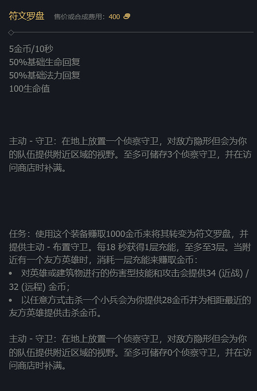 《英雄聯盟》S14賽季裝備改動大全 《英雄聯盟》S14賽季裝備改動大全