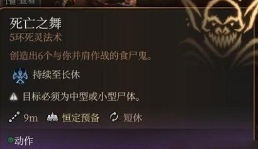 《柏德之門3》魔法書交給阿斯代倫的影響 《柏德之門3》魔法書交給阿斯代倫的影響