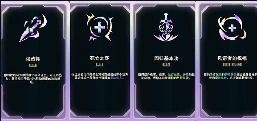 《英雄聯盟》鬥魂競技場海克斯大全一覽