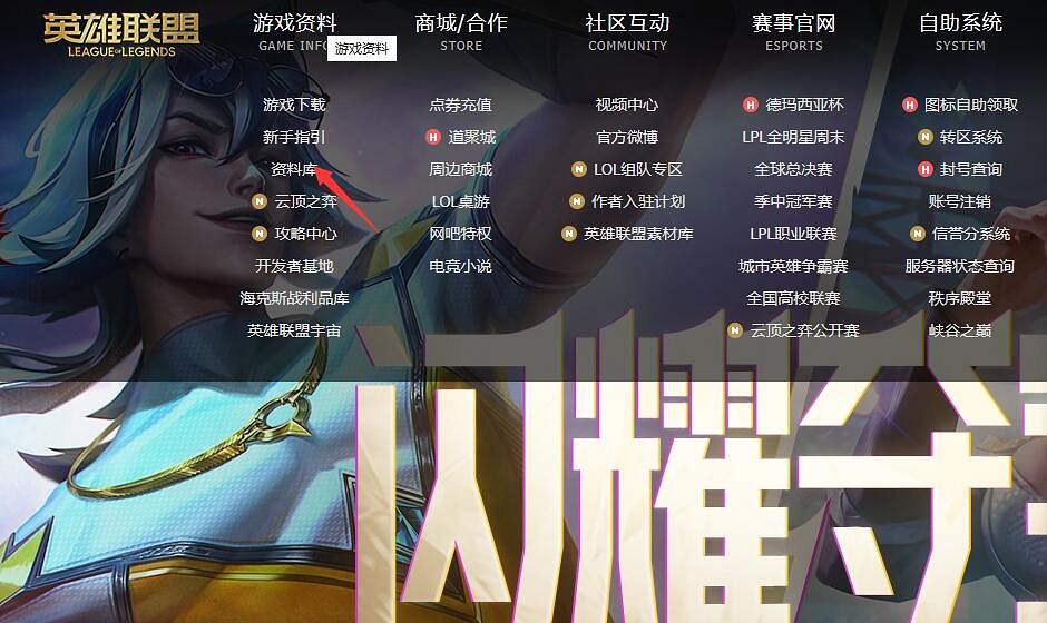 《lol》鬥魂競技場段位排名查看位置介紹 《lol》鬥魂競技場段位排名查看位置介紹