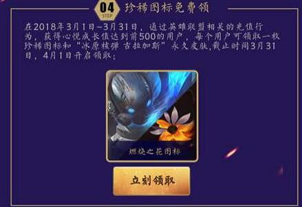 《英雄聯盟》表情稀有度介紹 《英雄聯盟》表情稀有度介紹