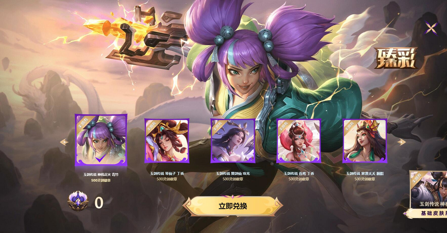 《lol》2024玉劍奪寶活動入口地址