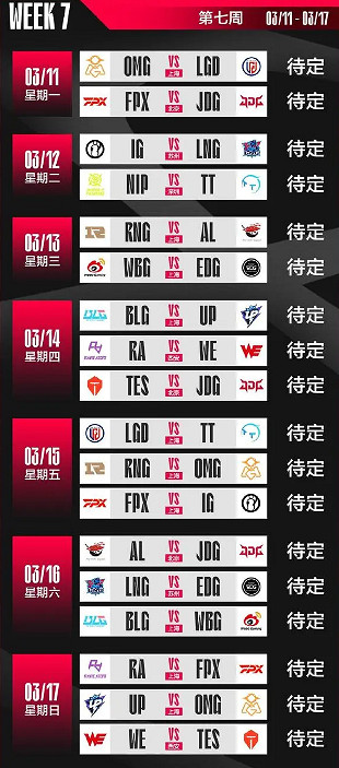 《英雄聯盟》LPL2024春季賽開始時間介紹