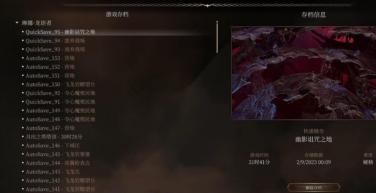 《柏德之門3》變成奪心魔的方法 《柏德之門3》變成奪心魔的方法