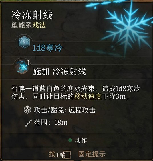 《柏德之門3》戲法流法術推薦