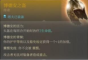 《柏德之門3》野蠻人後期玩法介紹