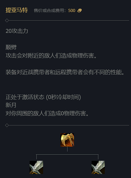《英雄聯盟》S14賽季裝備改動大全 《英雄聯盟》S14賽季裝備改動大全