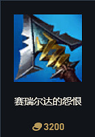 《英雄聯盟》S14賽季裝備改動大全 《英雄聯盟》S14賽季裝備改動大全