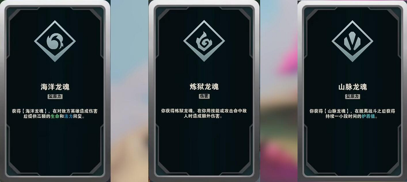 《英雄聯盟》鬥魂競技場海克斯大全一覽