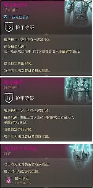 《柏德之門3》野蠻人後期玩法介紹