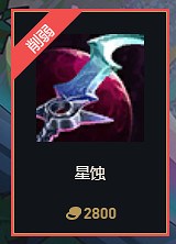 《英雄聯盟》S14賽季裝備改動大全 《英雄聯盟》S14賽季裝備改動大全