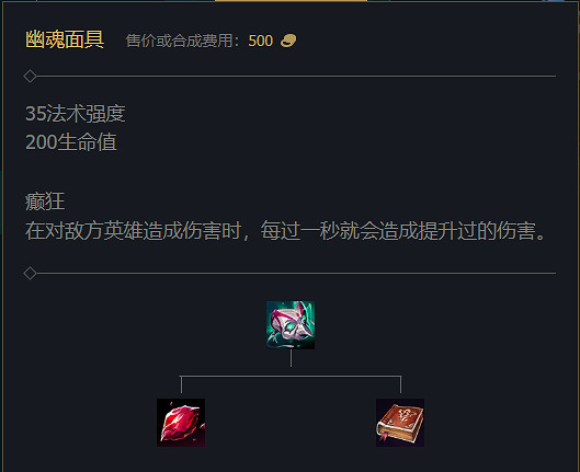 《英雄聯盟》S14賽季裝備改動大全 《英雄聯盟》S14賽季裝備改動大全