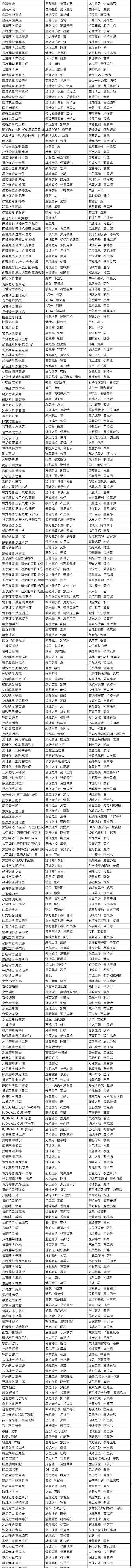 《lol》傳說三連擊活動獎池一覽