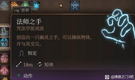 《柏德之門3》法師技能推薦 《柏德之門3》法師技能推薦