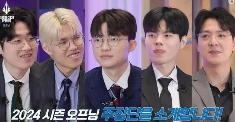 《lol》2024LCK季前賽隊伍名單一覽 《lol》2024LCK季前賽隊伍名單一覽