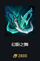 《英雄聯盟》S14賽季裝備改動大全