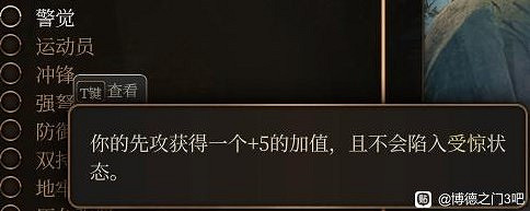 《柏德之門3》法師技能推薦 《柏德之門3》法師技能推薦