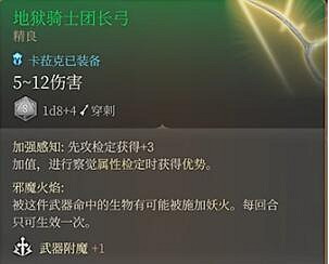 《柏德之門3》野蠻人後期玩法介紹